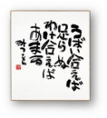 反省