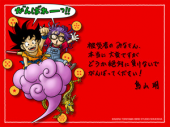 「元気玉！」 画像2