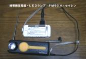 防災グッズ 画像2