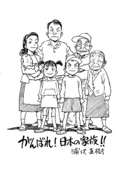 「真実は？」 画像2