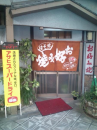 土曜日