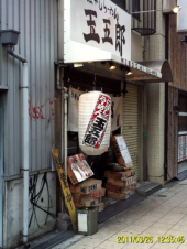 煮干しラーメン 画像2