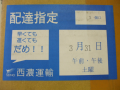 期日指定