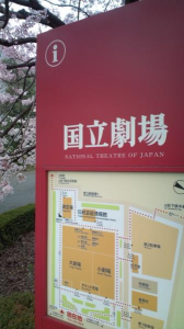チャリ花見週間。東海道最終日。 画像1