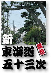 五十三次・・・お疲れ様～～＾＾。 画像1