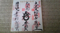 七福神