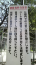 チャリ花見週間。でごわす。