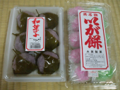 賞味期限 画像1