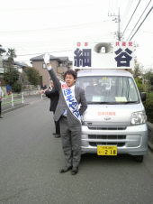 ☆市議会議員に立候補しました☆ 画像1