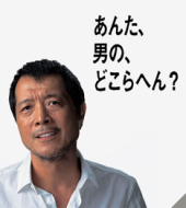 「熱い男達パート２」 画像2