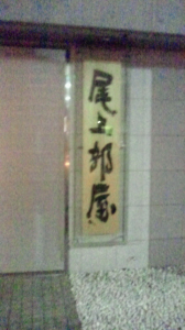 ヘイポーの1日 画像1