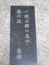 一休み
