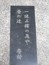 一休み 画像1