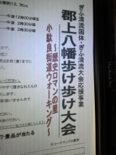 ウォーキング大会 画像1
