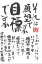 目標です！