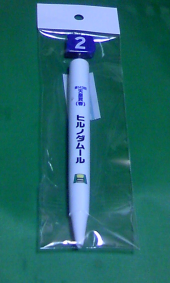 天皇賞 画像2