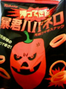 暴君　・・・♪