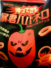 暴君　・・・♪ 画像1