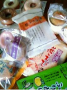 でかっ！　・・・♪