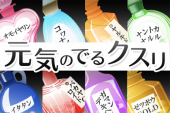 「元気を出そう！」 画像2