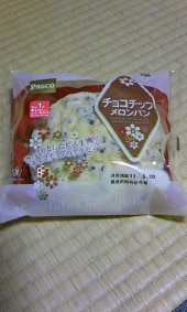 チョコチップメロンパン 画像1