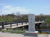五稜郭まで散歩～ 画像1