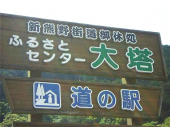 藪の中 画像1