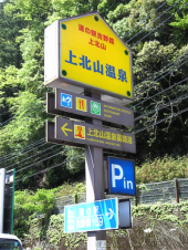 藪の中 画像2