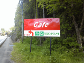 喫茶店open 画像1