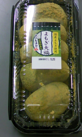 今日は大福餅(⌒〜⌒) 画像1
