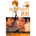 読んだ長編小説。