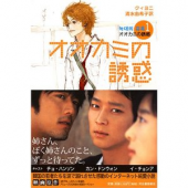 読んだ長編小説。 画像1