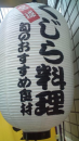 肝臓週間。宮城３。