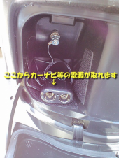 電源確保 画像3