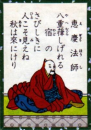 八重。