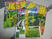 尾瀬計画 画像2