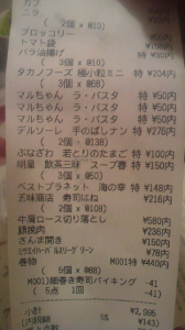 ☆かぶが50 円で… 画像2