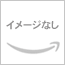『ストーン・シティ（下）』ミッチェル スミス 著 (新潮文庫)
