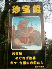 ☆妄想族暴走中! 画像3