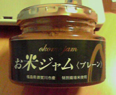 お米ジャム 画像1