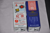 豆乳を買ってみました 画像1