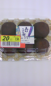 あんころもち(≧∇≦) 画像1