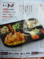 「食事のバランス！」 画像1