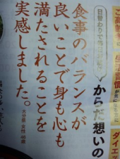 「食事のバランス！」 画像2