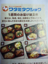 「食事のバランス！」 画像3