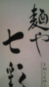 明日はオフ会。福島６。 画像1