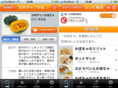 カロリー計算に便利なアプリ(WEB)発見 画像2