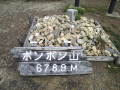 釈迦岳