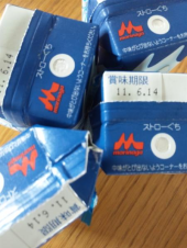 愛しの 画像2