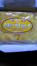 お土産は・・・